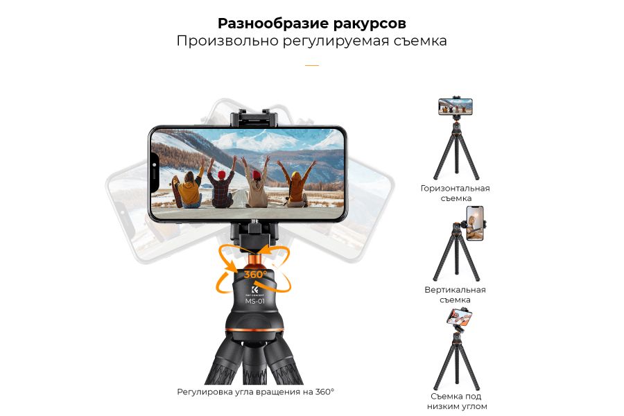 Гибкий штатив K&F Concept KF09.129