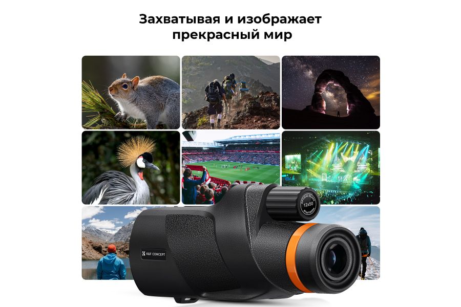 Монокуляр K&F Concept 12x50 BAK4 KF33.072