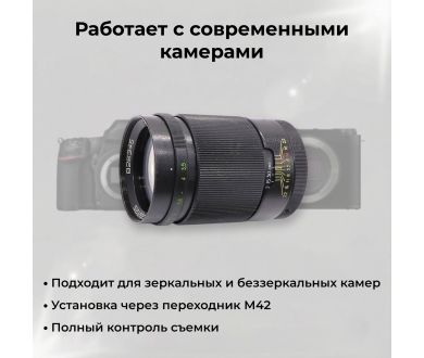 Объектив длиннофокусный Юпитер-37А 3.5/135 (СССР)