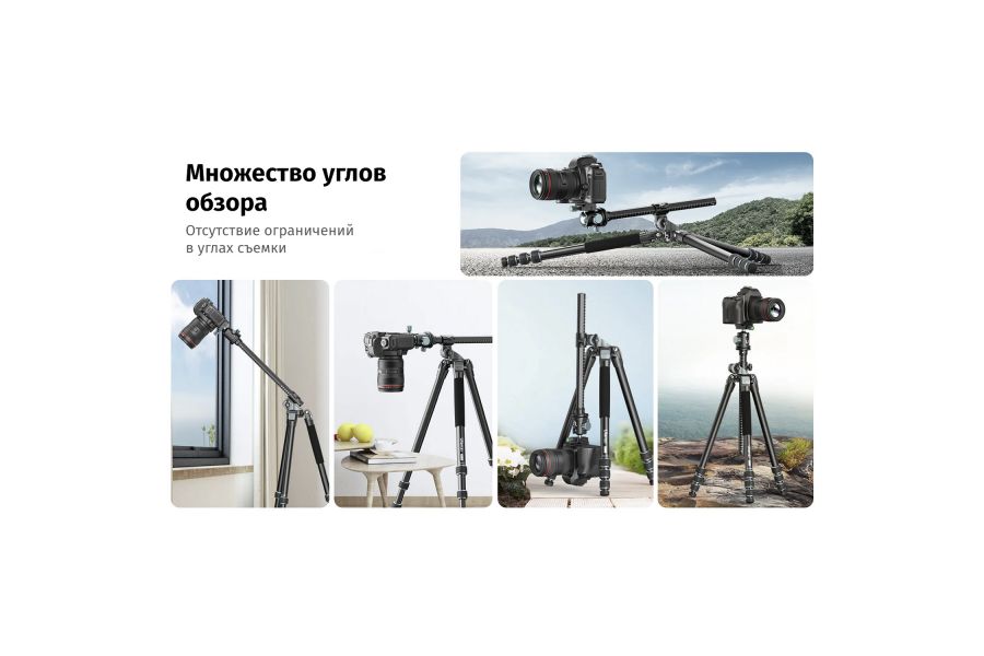 Штатив Ulanzi MT-59 со штангой Алюминий 176 см