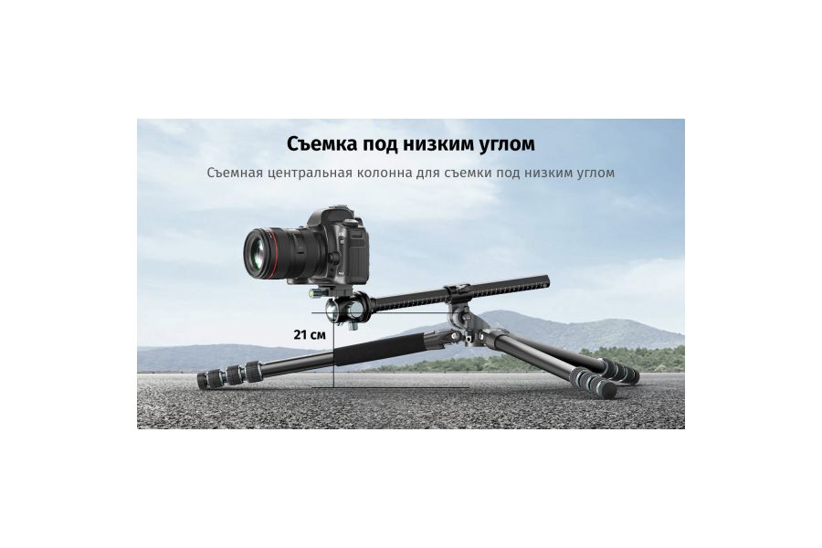 Штатив Ulanzi MT-59 со штангой Алюминий 176 см