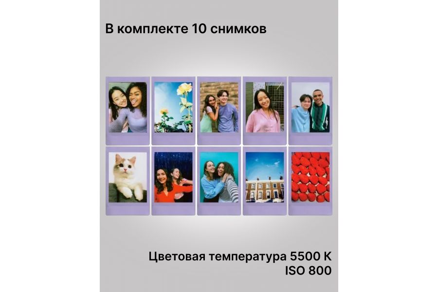 Картридж Fujifilm Instax Mini Soft Lavender 10 кадров (8,6 × 5,4 см)