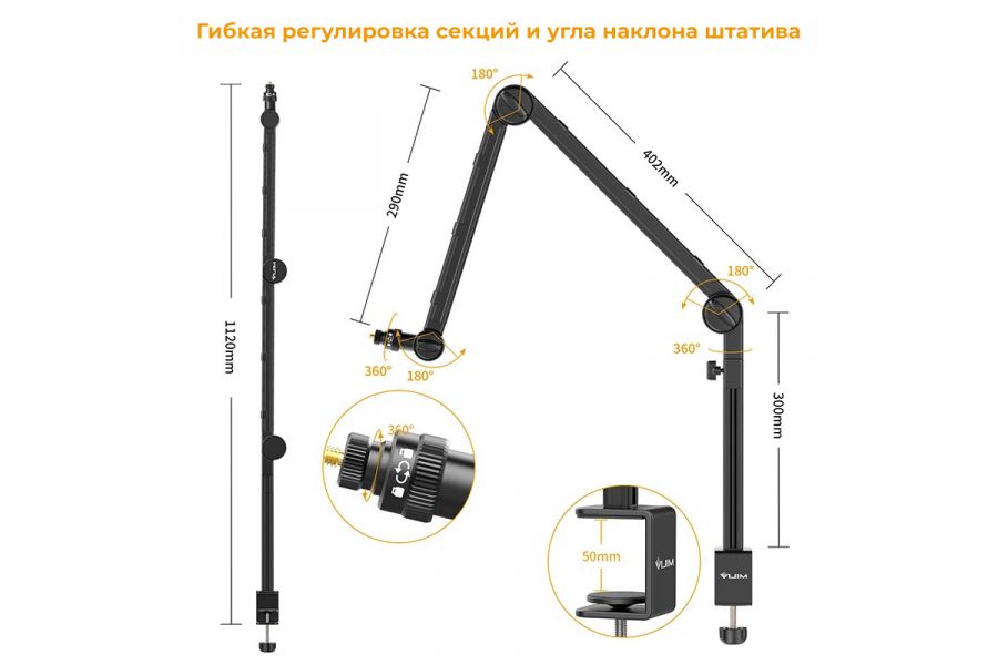 Пантограф штатив Ulanzi VIJIM LS24