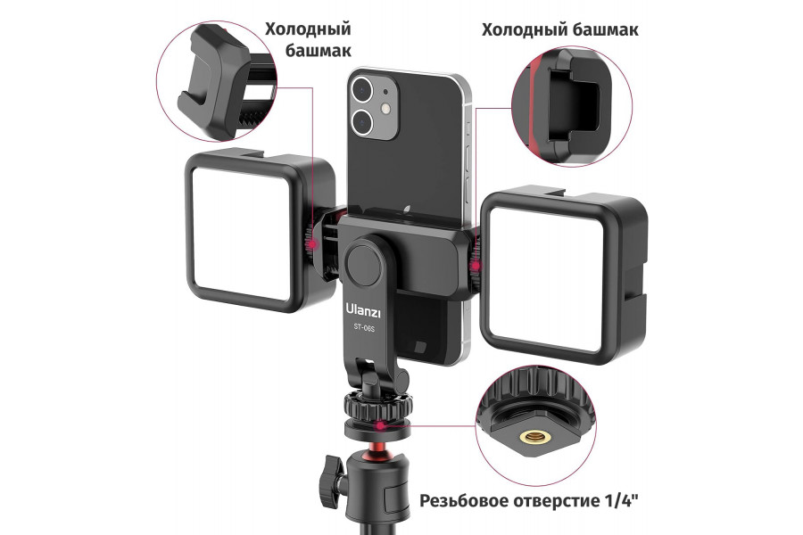 Держатель для телефона Ulanzi ST-06S