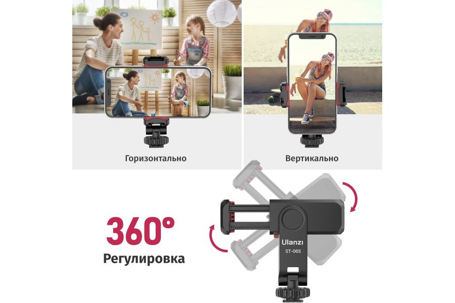 Держатель для телефона Ulanzi ST-06S