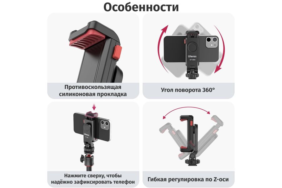 Держатель для телефона Ulanzi ST-06S