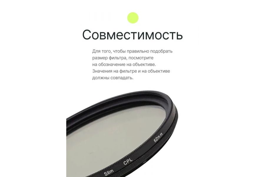 Светофильтр Raylab CPL Slim 62mm