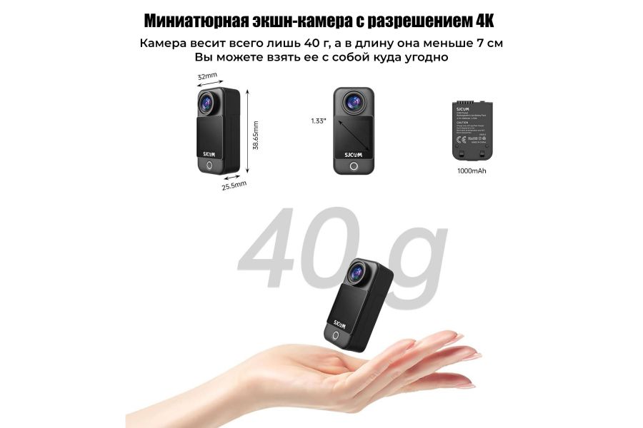 Экшен-камера SJCAM C300 4K (20 Мп, 8×, 360 мин., водонепроницаемая)