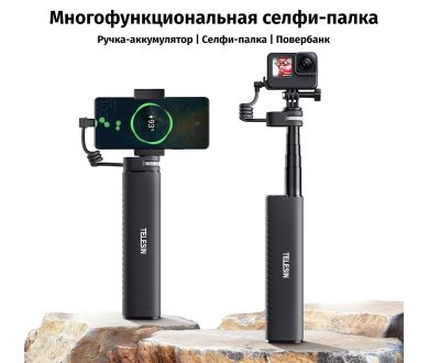 Монопод Telesin TE-CSS-001 Алюминиевый Новый