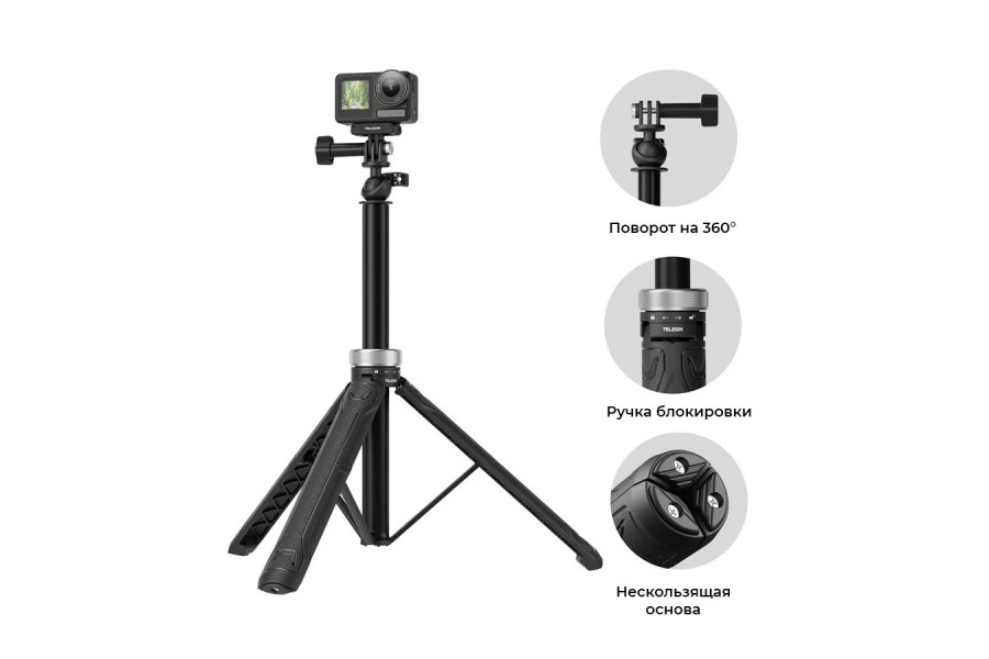 Мини-штатив/монопод Telesin S1-TSS-01