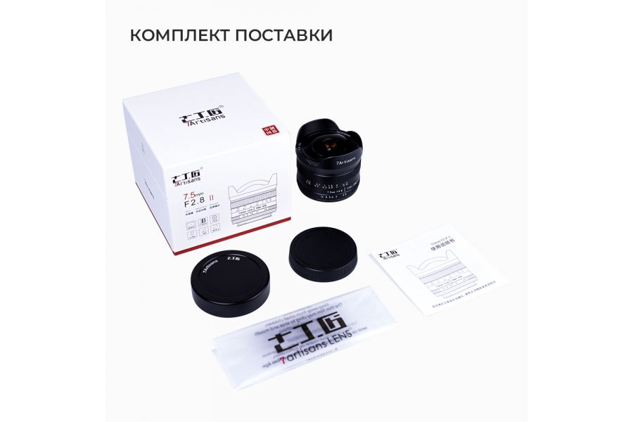 Объектив 7Artisans 7.5mm f/2.8 Mark II для Micro 4/3