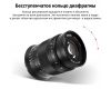 Объектив 7Artisans 60mm f/2.8 Mark II Fujifilm FX