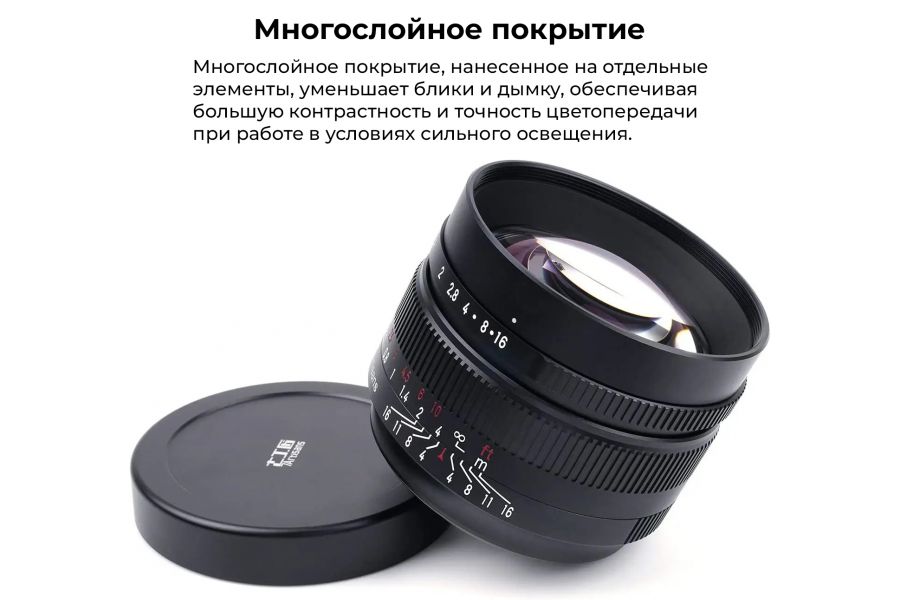 Объектив 7Artisans 50mm f/0.95 Canon EOS R