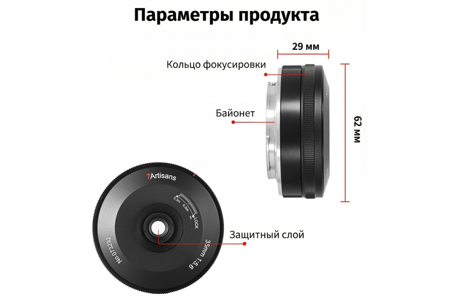 Объектив 7Artisans 35mm f/5.6 для Leica-M, металлический, черный