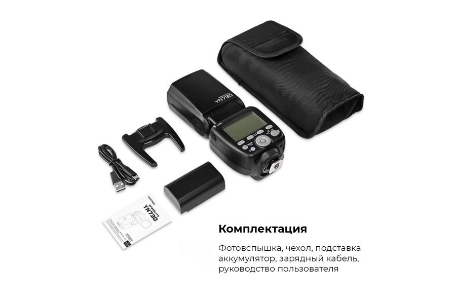 Фотовспышка универсальная Yongnuo YN730