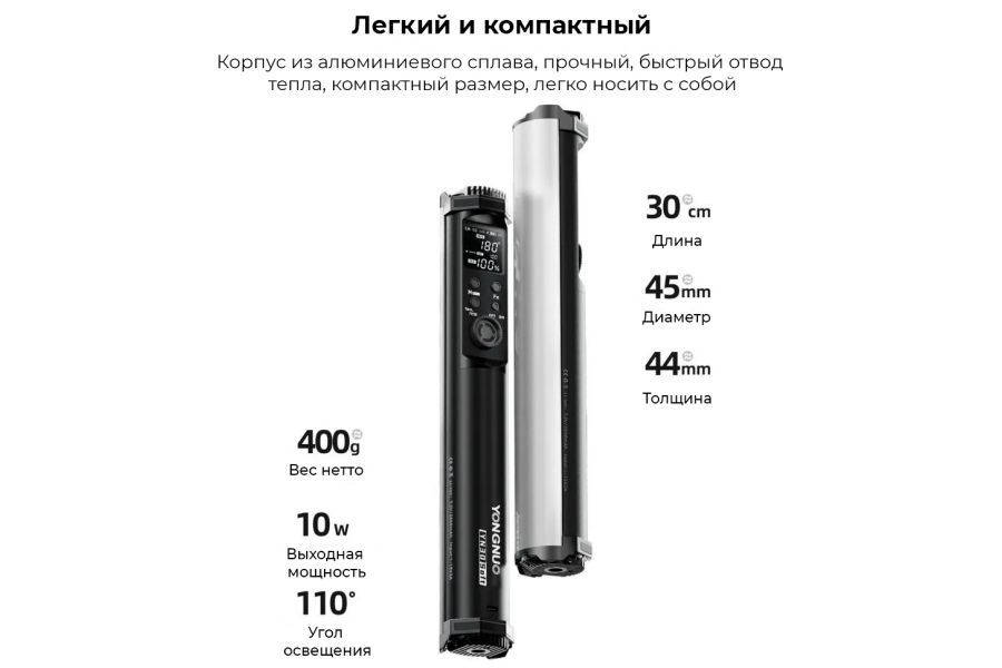 Осветитель YongNuo YN30 SOFT
