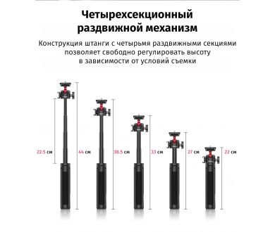 Штатив Ulanzi MT-16