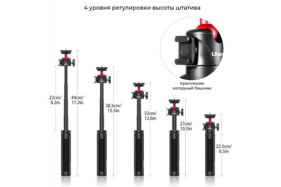 Штатив Ulanzi MT-16