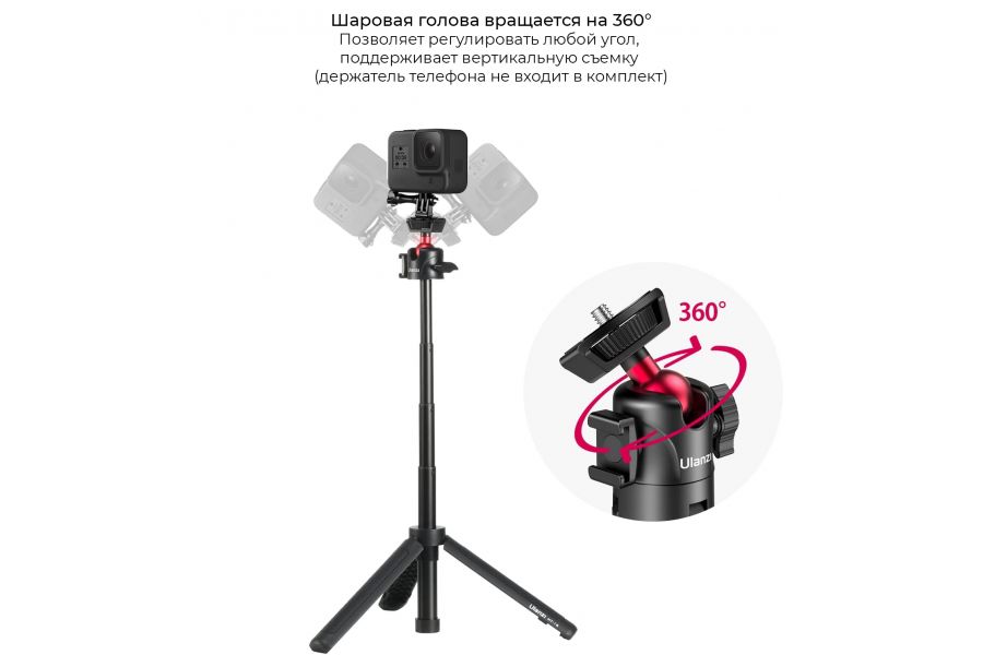 Штатив Ulanzi MT-16