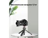 Штатив Ulanzi MT-16