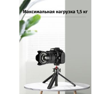 Штатив Ulanzi MT-16