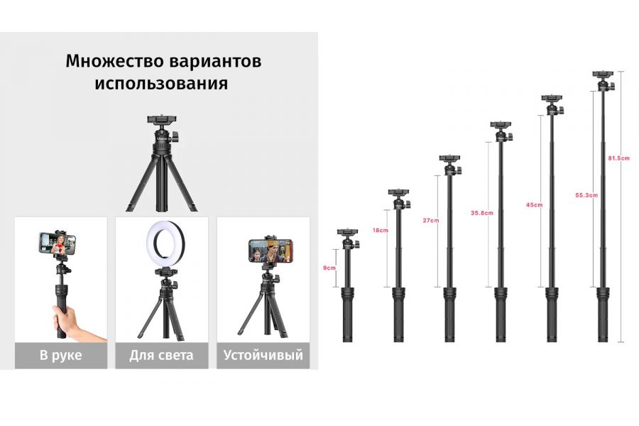 Компактный и легкий штатив Ulanzi MT-34 26-81,5 см