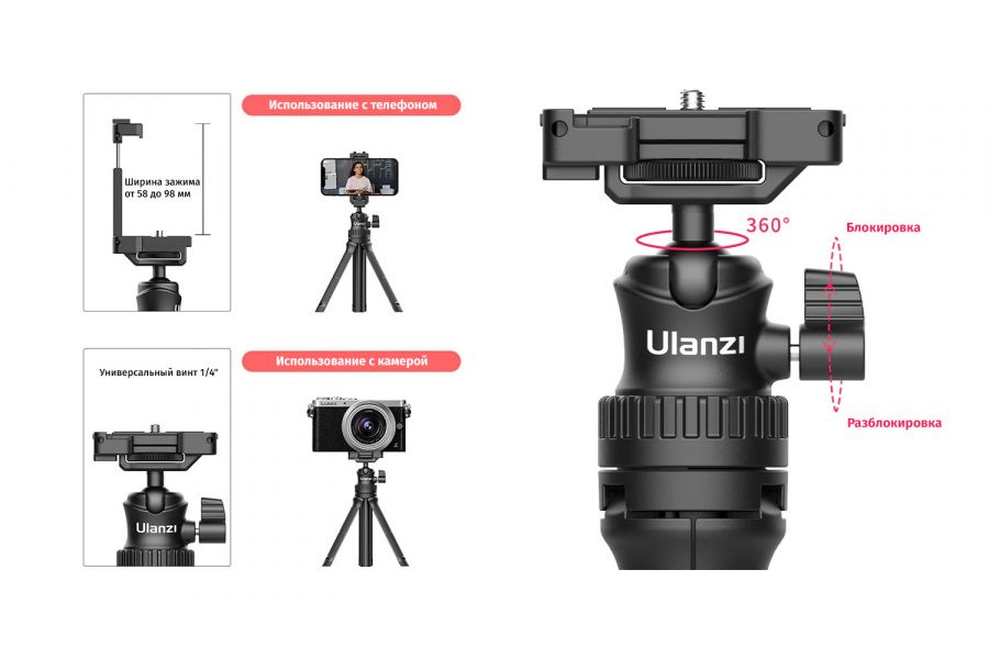 Компактный и легкий штатив Ulanzi MT-34 26-81,5 см