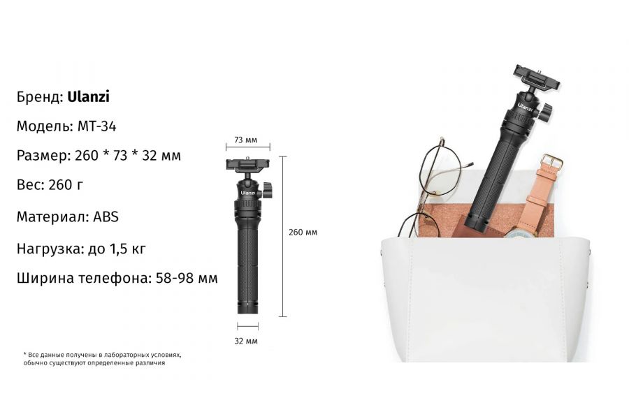 Компактный и легкий штатив Ulanzi MT-34 26-81,5 см