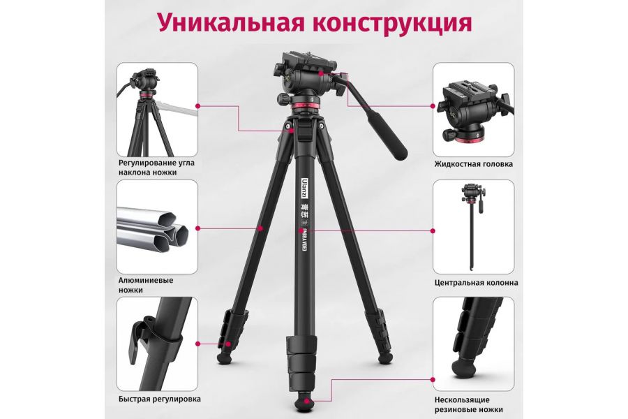 Штатив Ulanzi MT-56 OMBRA из алюминиевого сплава (до 6 кг)