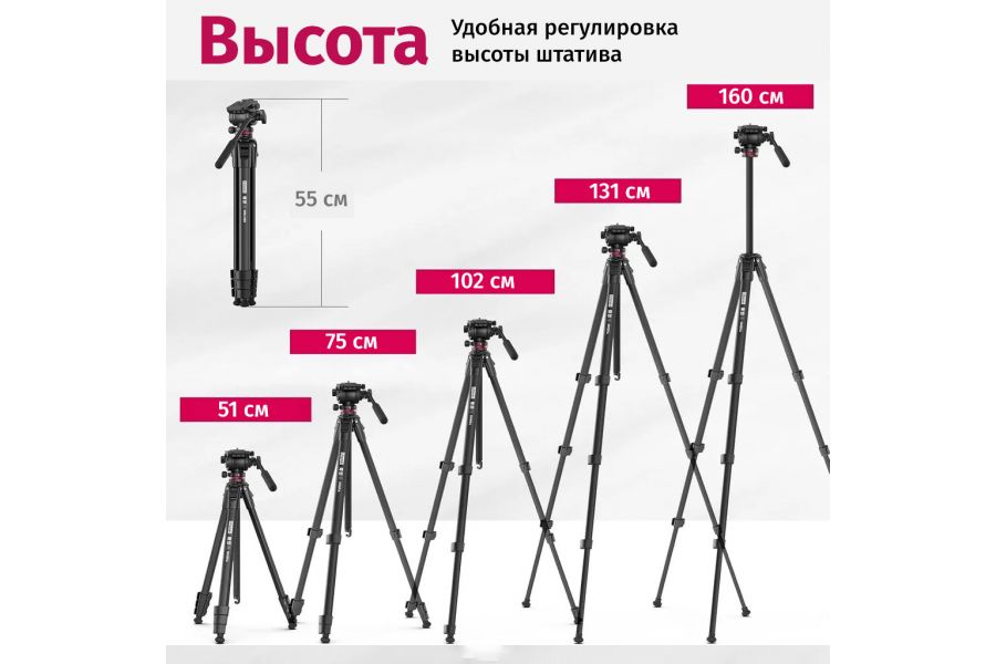 Штатив Ulanzi MT-56 OMBRA из алюминиевого сплава (до 6 кг)