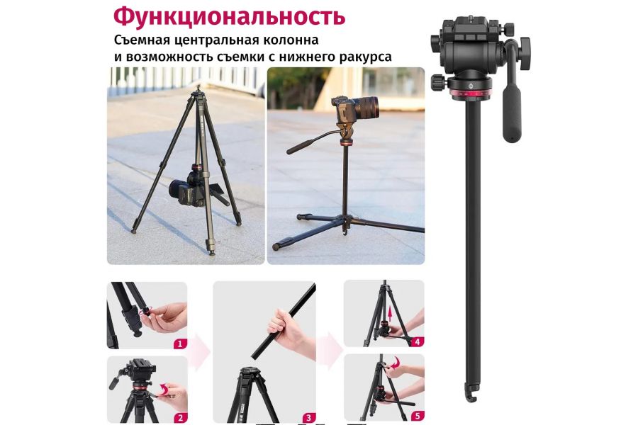 Штатив Ulanzi MT-56 OMBRA из алюминиевого сплава (до 6 кг)
