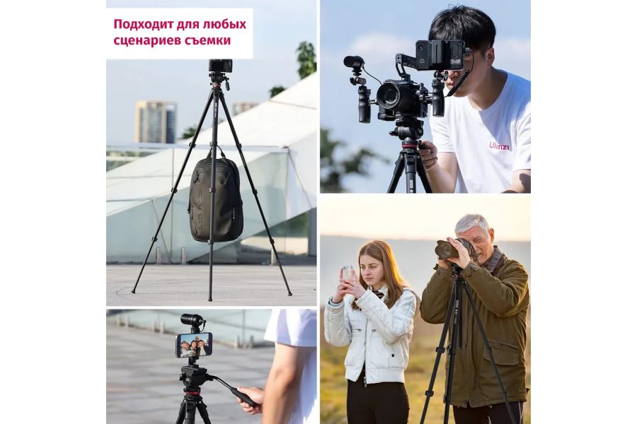 Штатив Ulanzi MT-56 OMBRA из алюминиевого сплава (до 6 кг)