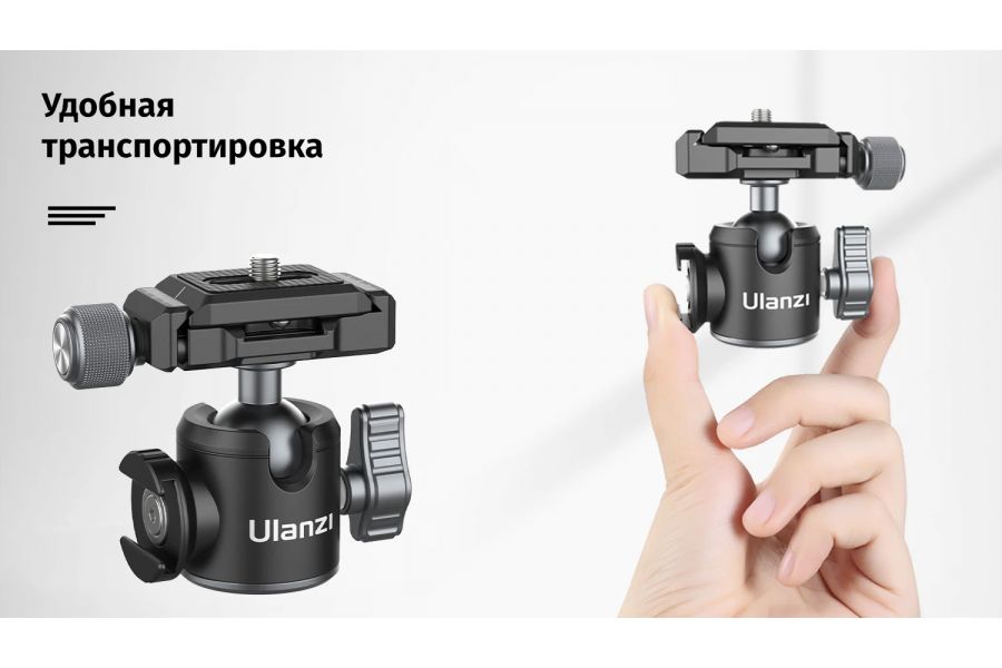 Компактная штативная голова Ulanzi U-80L Алюминий