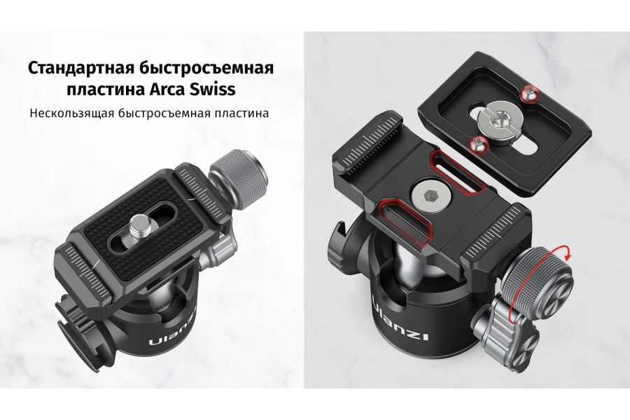 Компактная штативная голова Ulanzi U-80L Алюминий
