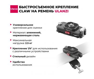 Купить Быстросъёмное крепление Ulanzi Claw на ремень Быстросъёмное крепление Ulanzi Claw на ремень