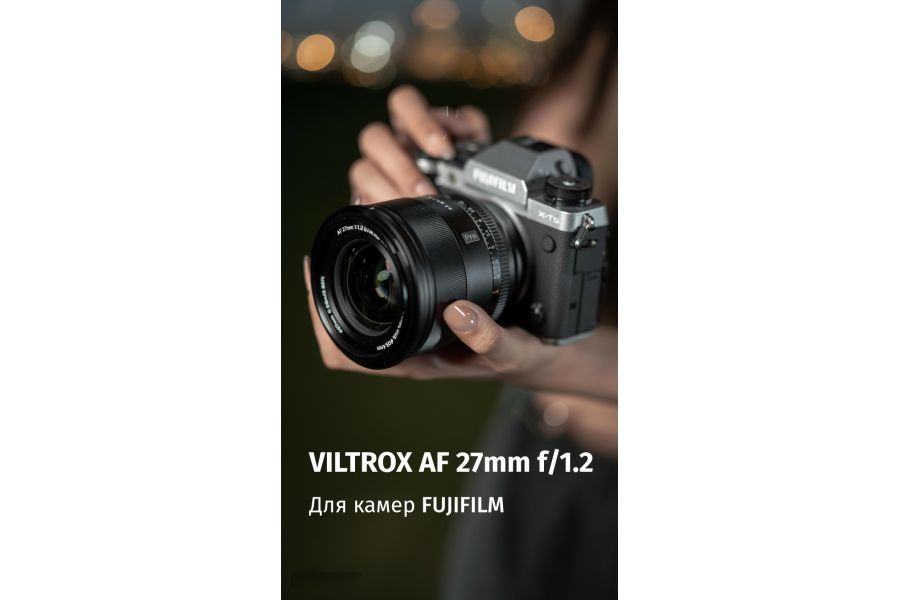 Объектив Viltrox AF 27mm F1.2 PRO XF-mount для Fujifilm