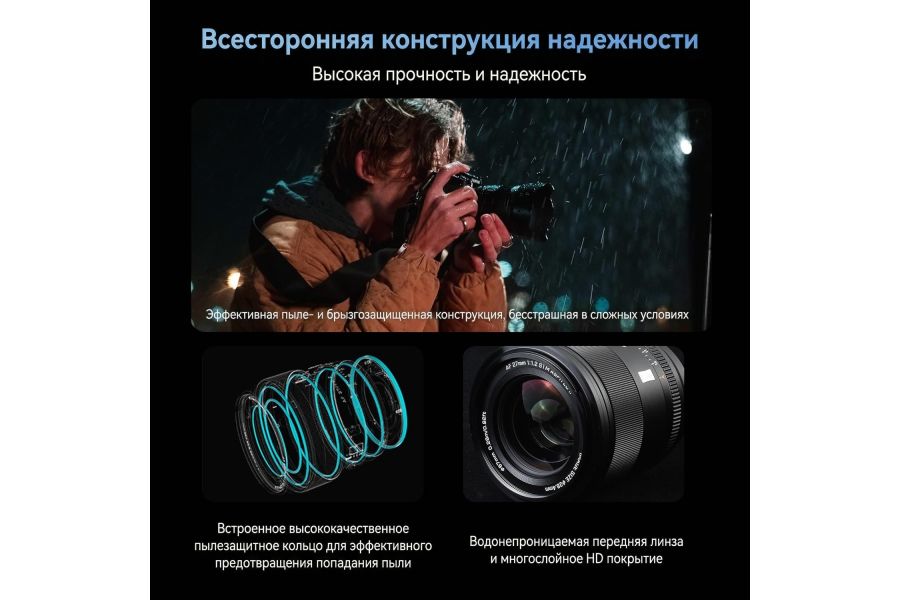 Объектив Viltrox AF 27mm F1.2 XF для Fujifilm FX