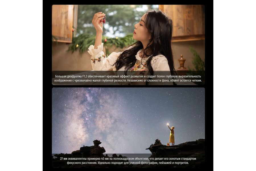 Объектив Viltrox AF 27mm F1.2 XF для Fujifilm FX