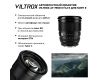 Объектив Viltrox AF 75mm F1.2 PRO для Sony E