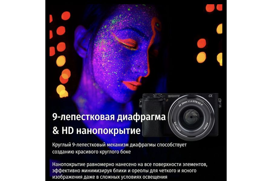 Объектив Viltrox AF 33mm F1.4 Автофокус для Sony E
