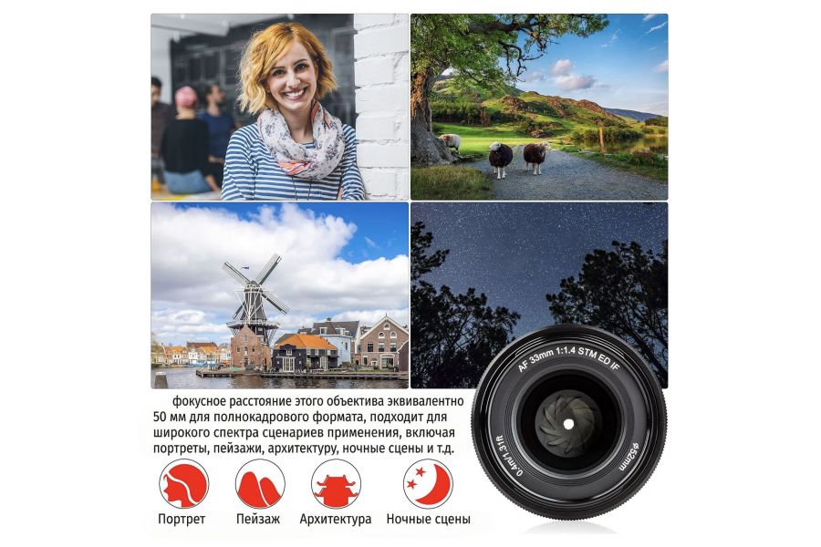 Объектив Viltrox AF 33mm F1.4 Автофокус для Sony E