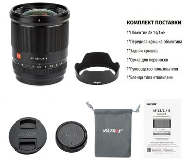 Объектив Viltrox AF 13mm F1.4 E Автофокус  Sony E