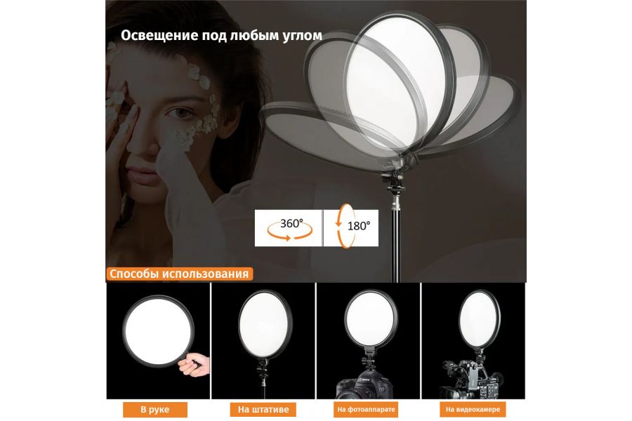 Кольцевой осветитель Viltrox VL-300T