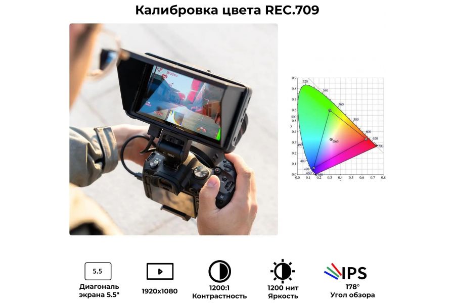 Накамерный монитор Viltrox 5.5