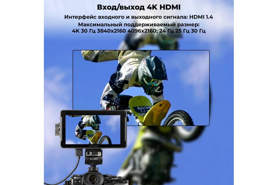 Накамерный монитор Viltrox 5.5