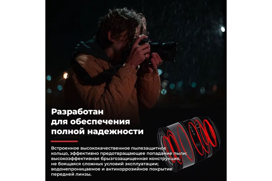 Объектив Viltrox AF 27mm f/1.2 для Nikon Z