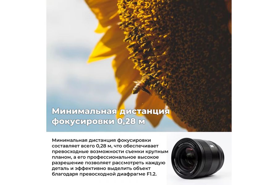 Объектив Viltrox AF 27mm f/1.2 для Nikon Z