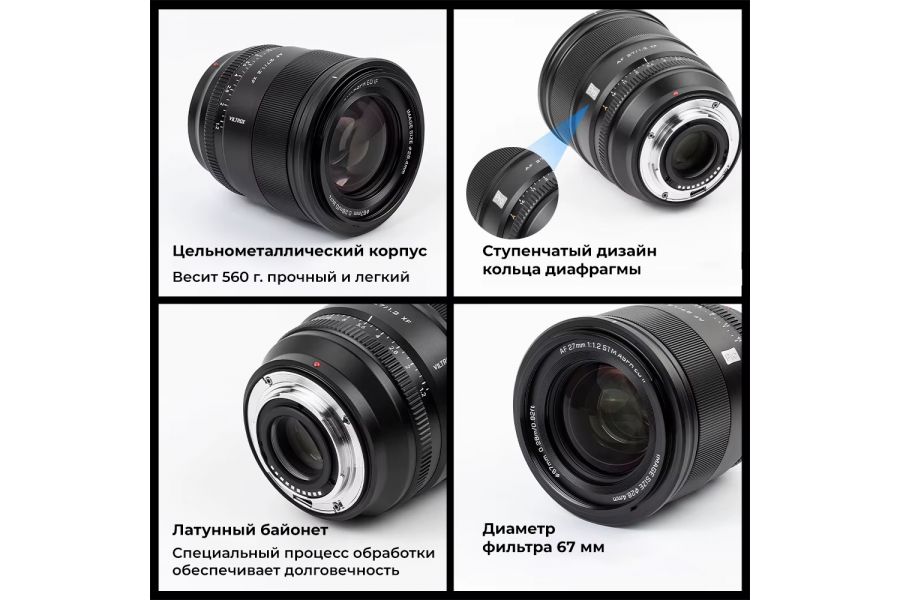 Объектив Viltrox AF 27mm f/1.2 для Nikon Z