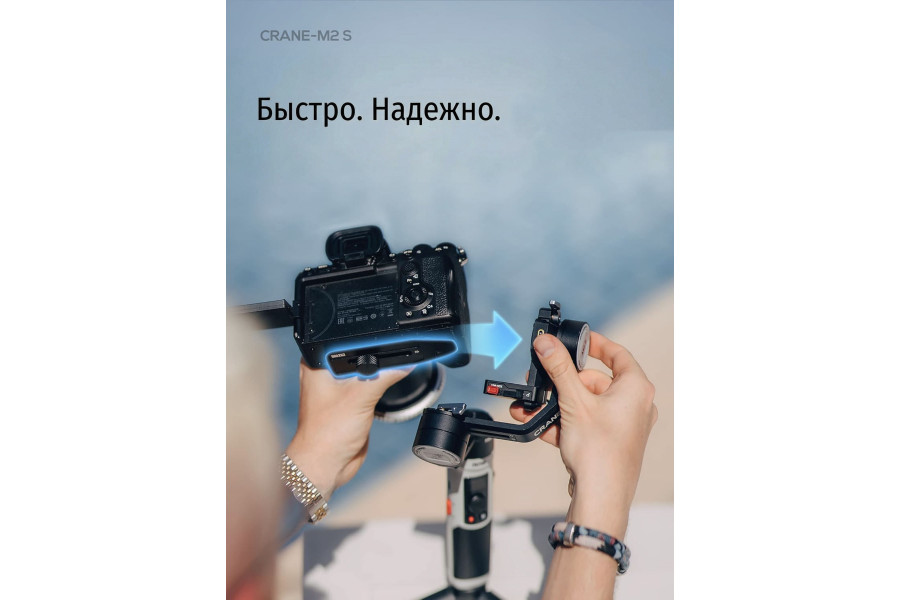 Стабилизатор Zhiyun CRANE-M2 S Новый