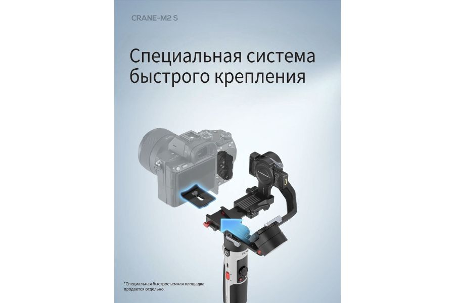 Стабилизатор Zhiyun CRANE-M2 S Новый